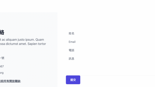 Livewire表單驗證